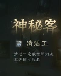 第五人格模仿者狂歡新角色是誰(shuí)5