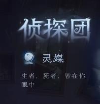 第五人格模仿者狂欢新角色是谁2