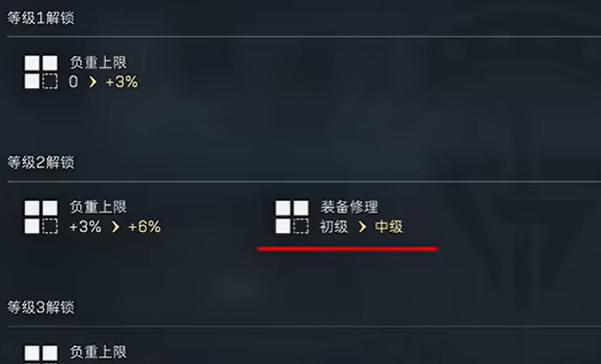 三角洲行动高级修理怎么解锁3