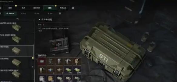 三角洲行動新兵裝備卷怎么獲得3