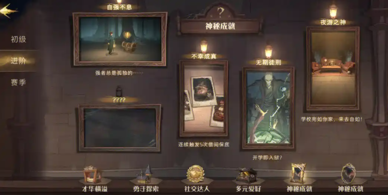 第五人格隐藏成就怎么触发2